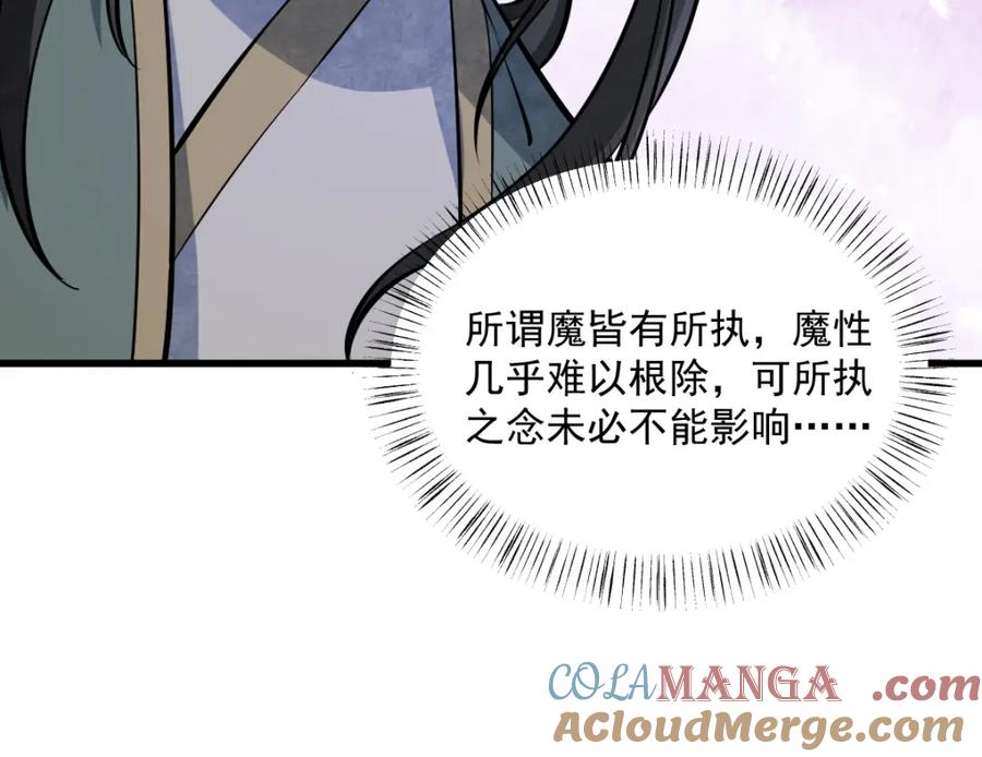《烂柯棋缘》第298话 第113页