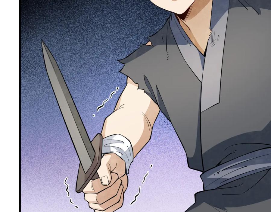 《烂柯棋缘》第298话 第79页