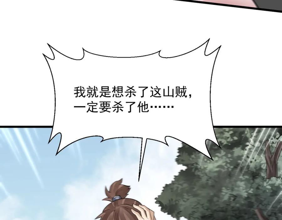《烂柯棋缘》第298话 第83页