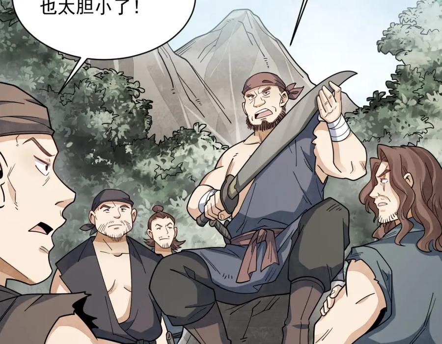 《烂柯棋缘》第298话 第27页