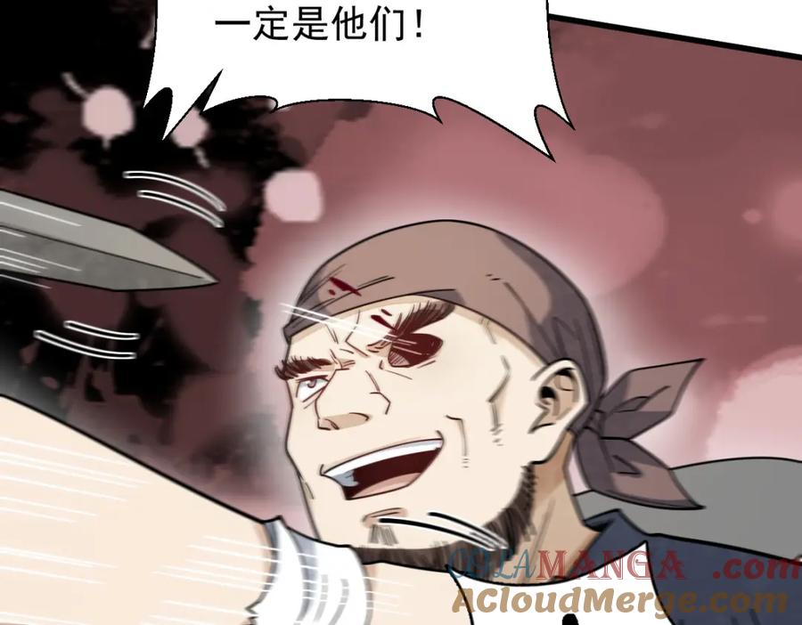《烂柯棋缘》第298话 第53页