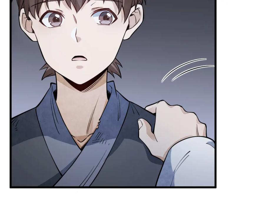 《烂柯棋缘》第298话 第102页