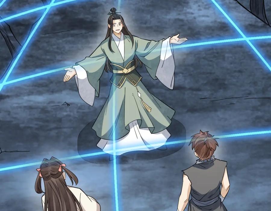 《烂柯棋缘》第298话 第11页
