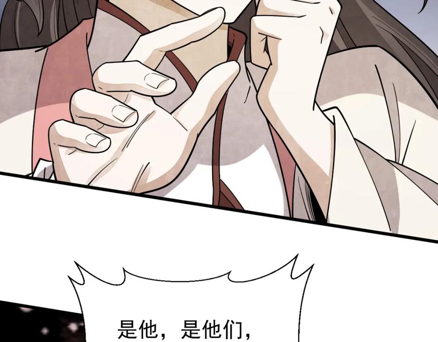 《烂柯棋缘》第298话 第52页
