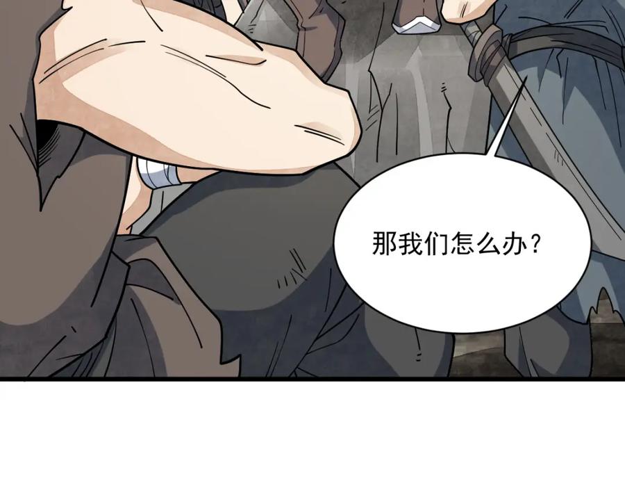 《烂柯棋缘》第298话 第28页