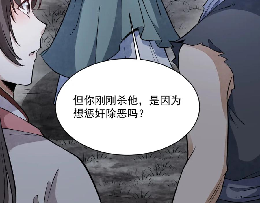 《烂柯棋缘》第298话 第98页