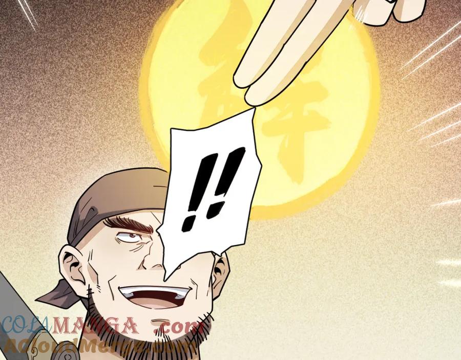 《烂柯棋缘》第298话 第61页