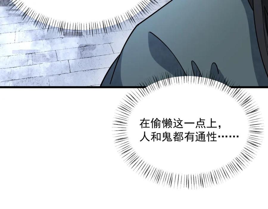 《烂柯棋缘》第299话 第7页