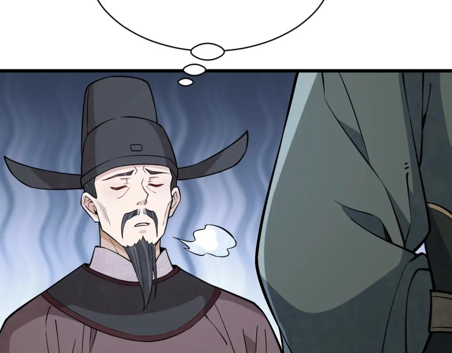 《烂柯棋缘》第299话 第51页