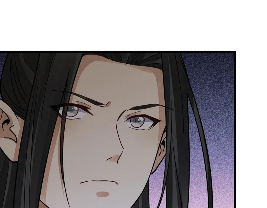 《烂柯棋缘》第299话 第79页