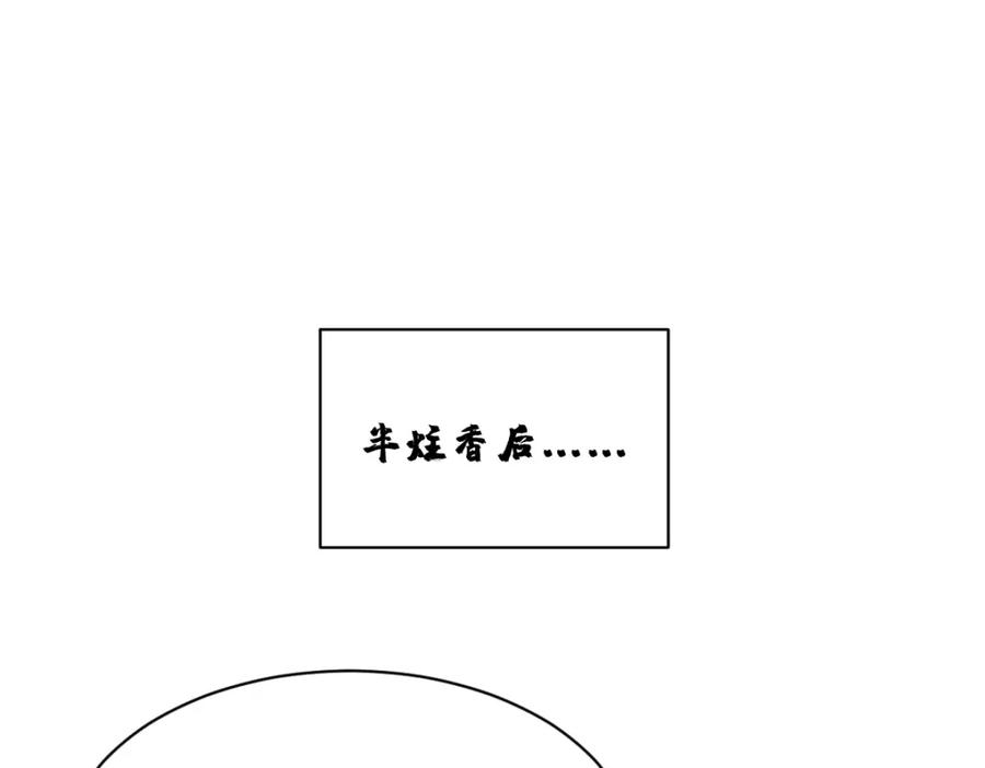 《烂柯棋缘》第299话 第24页