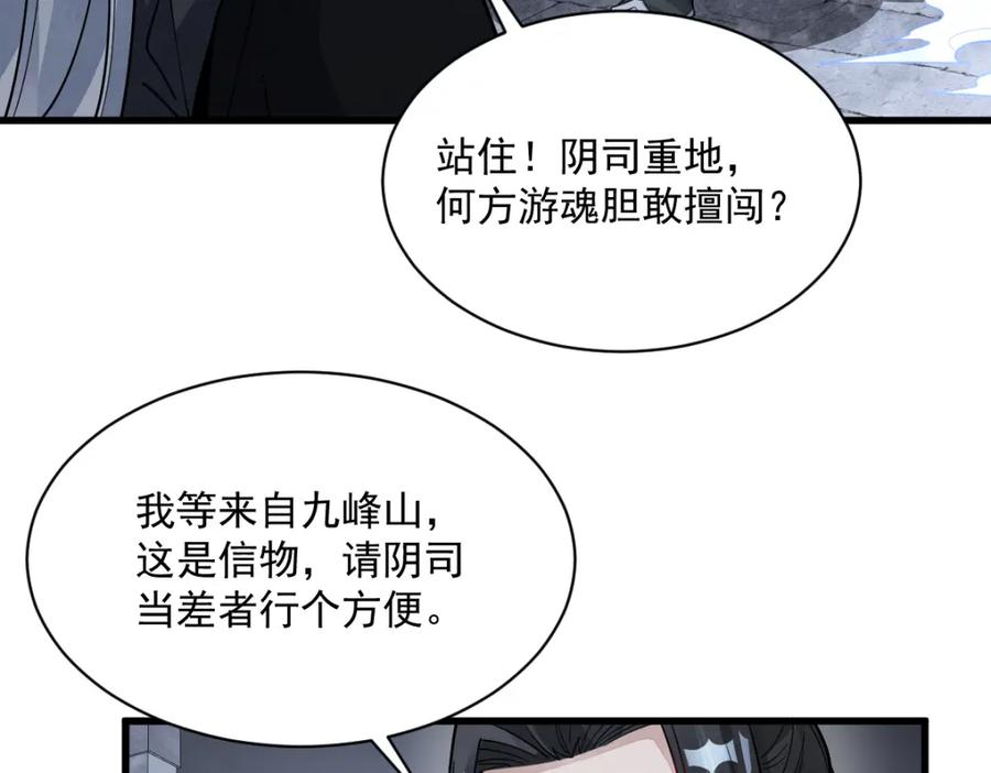 《烂柯棋缘》第299话 第12页