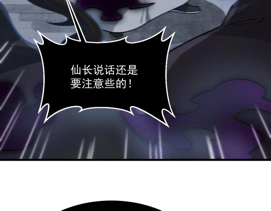 《烂柯棋缘》第299话 第96页