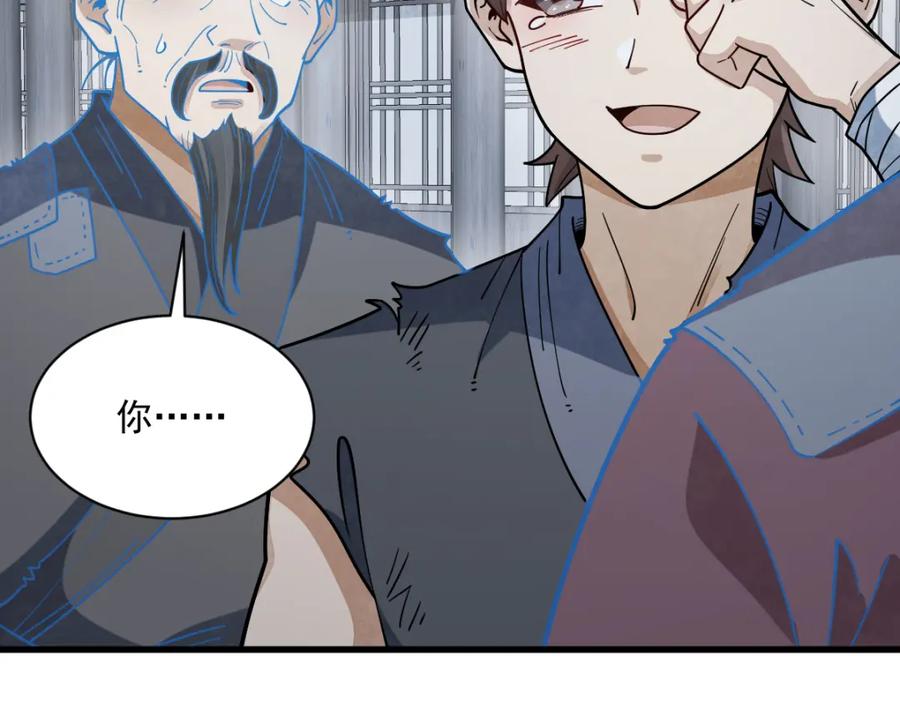 《烂柯棋缘》第299话 第36页
