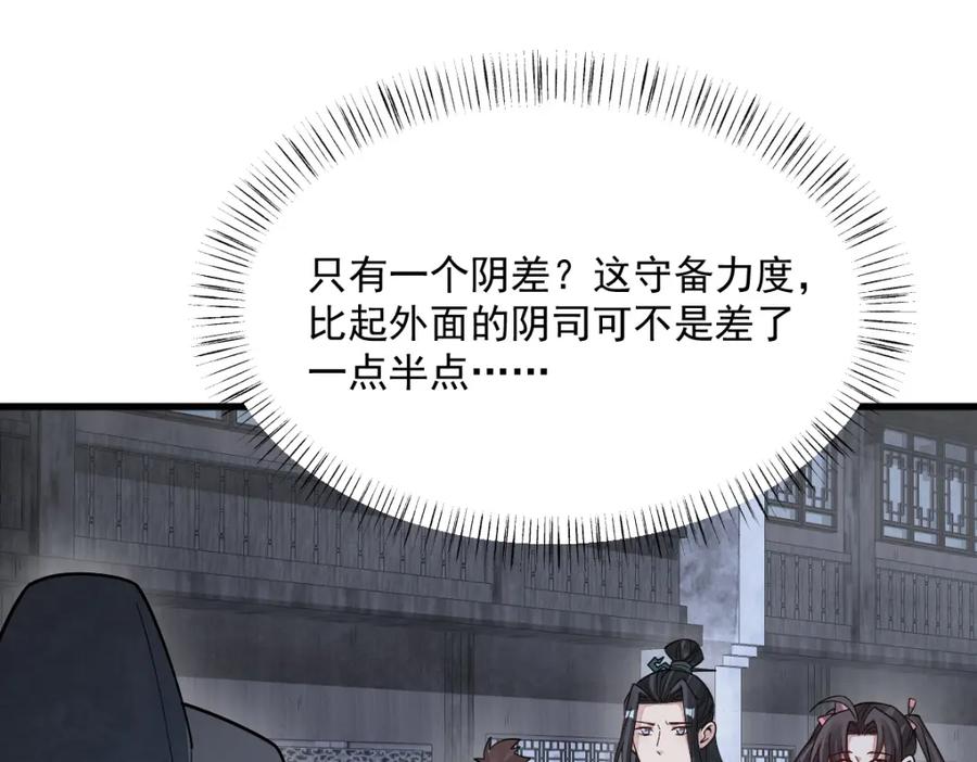 《烂柯棋缘》第299话 第10页