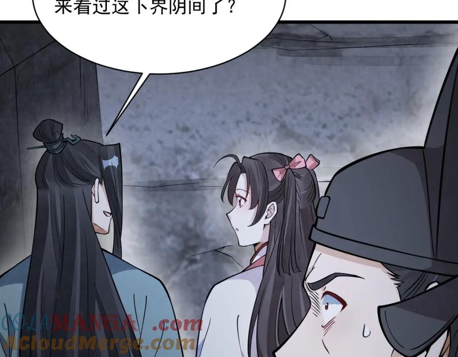 《烂柯棋缘》第299话 第53页