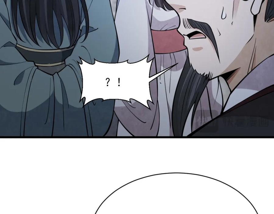 《烂柯棋缘》第299话 第54页