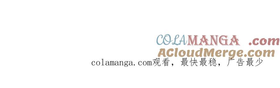 《烂柯棋缘》第299话 第109页