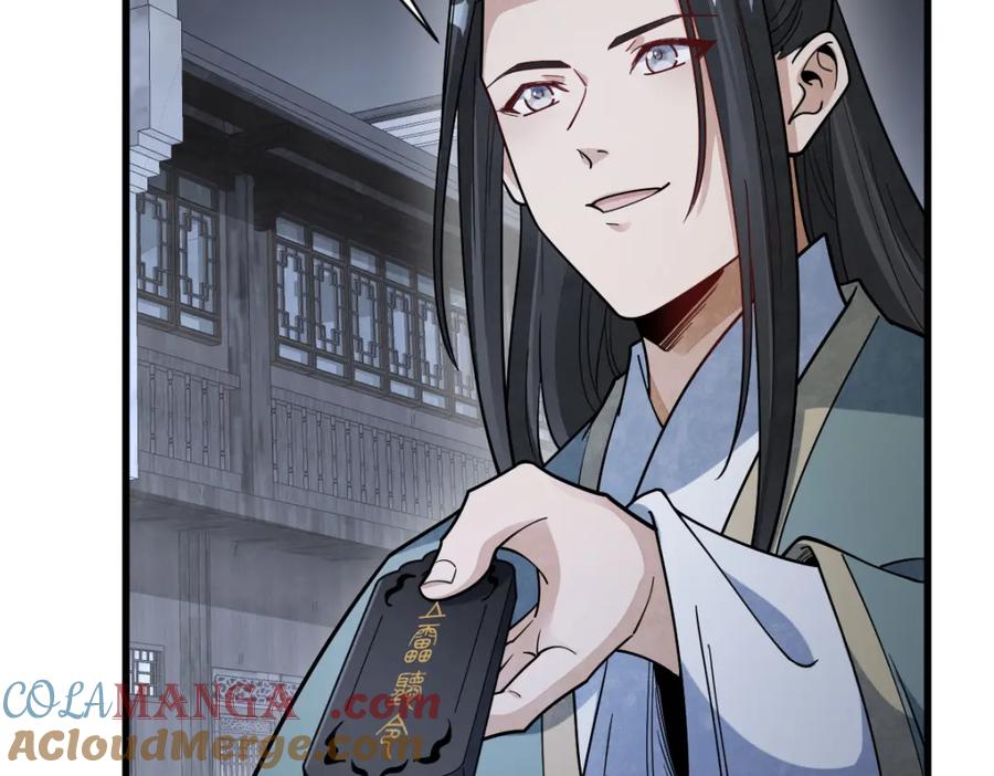 《烂柯棋缘》第299话 第13页
