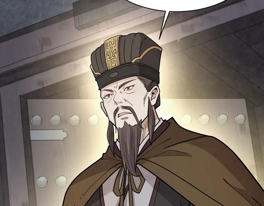 《烂柯棋缘》第299话 第104页