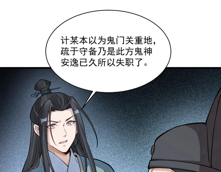 《烂柯棋缘》第299话 第63页
