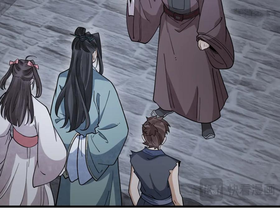 《烂柯棋缘》第299话 第70页