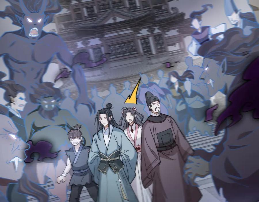 《烂柯棋缘》第299话 第87页