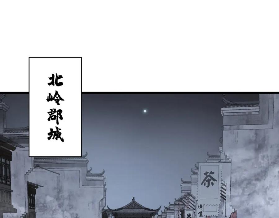 《烂柯棋缘》第299话 第3页