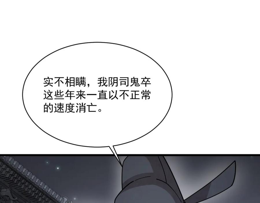 《烂柯棋缘》第299话 第66页