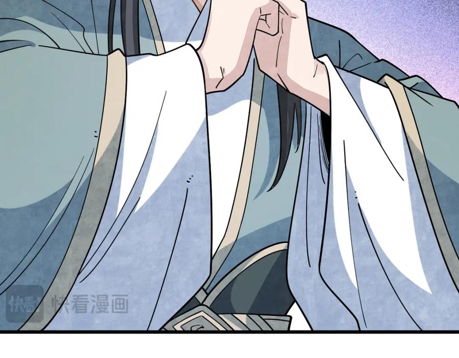 《烂柯棋缘》第299话 第84页