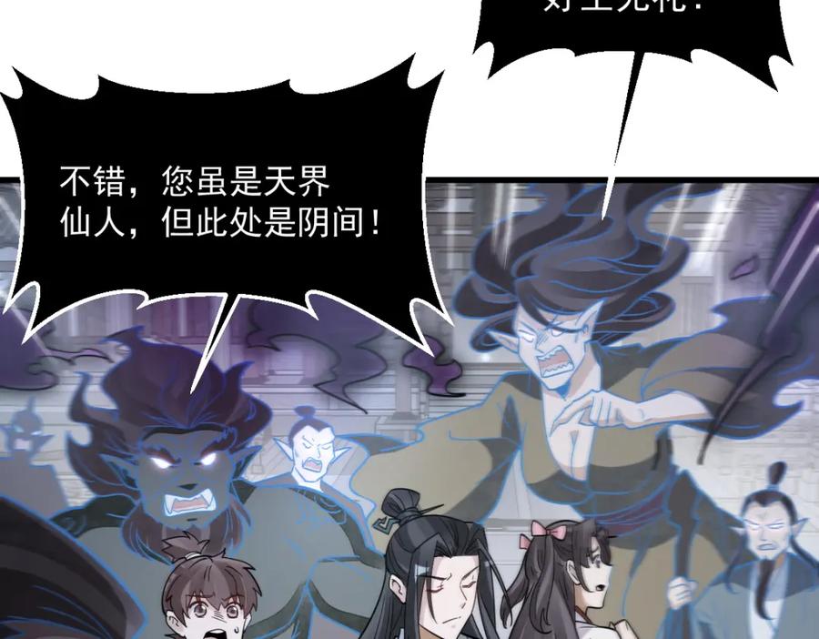 《烂柯棋缘》第299话 第94页