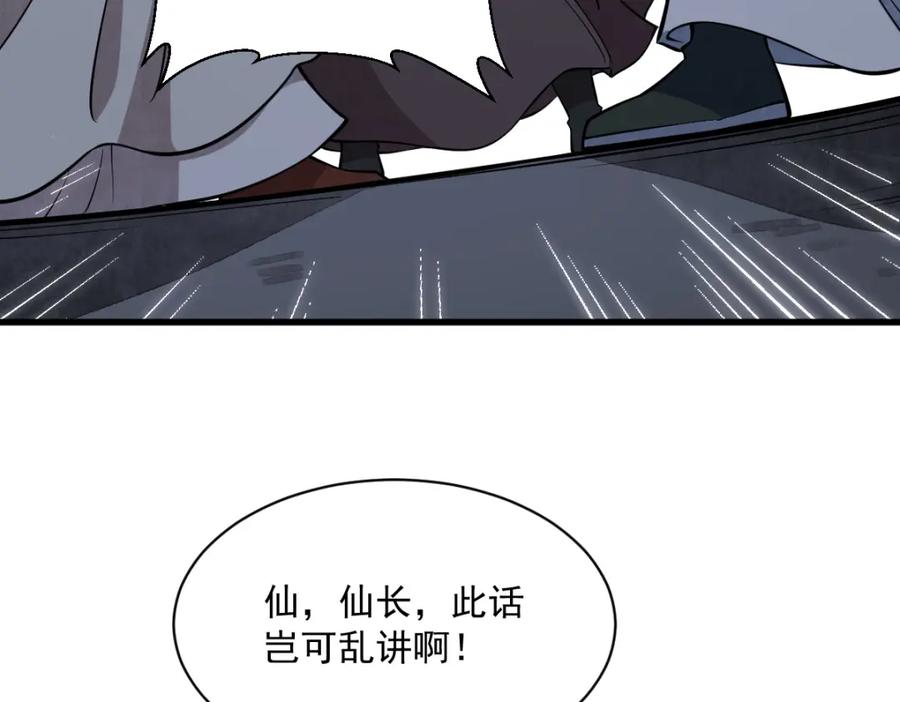 《烂柯棋缘》第299话 第60页
