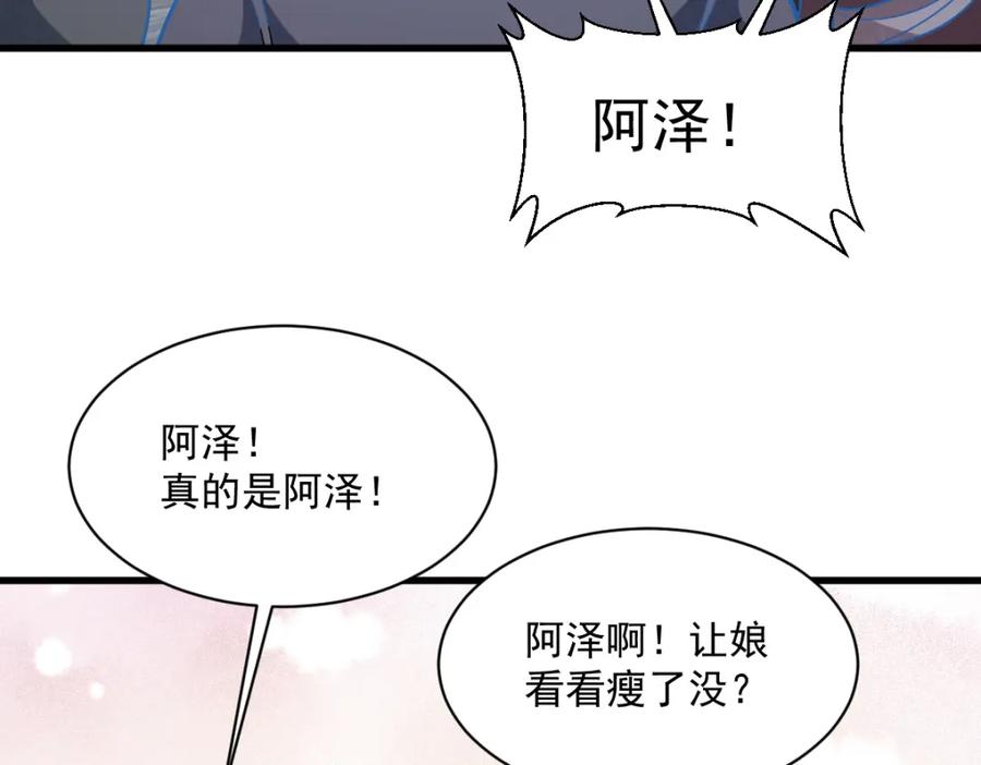 《烂柯棋缘》第299话 第32页