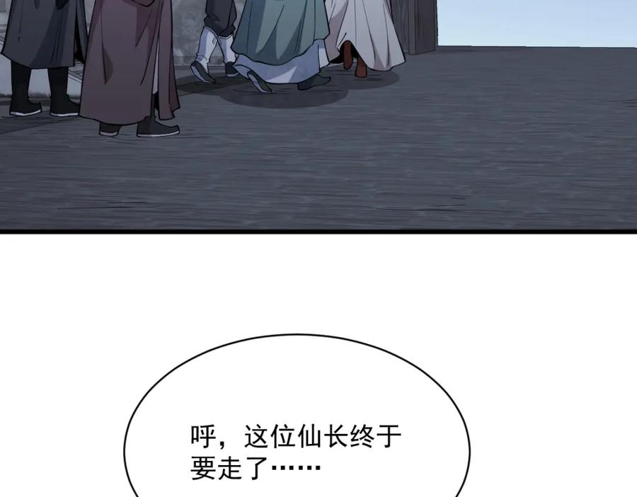 《烂柯棋缘》第299话 第50页