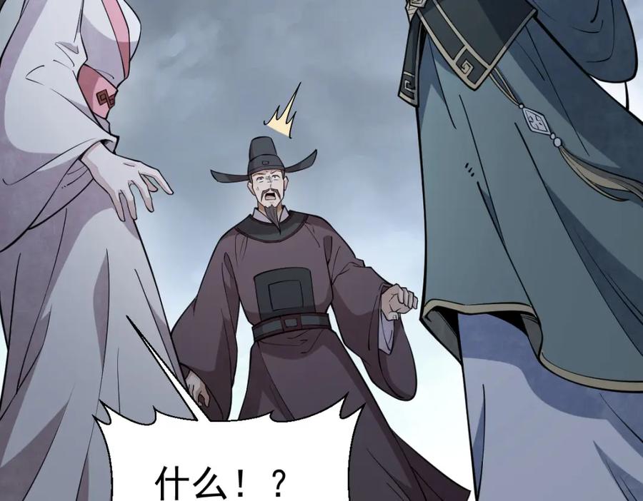 《烂柯棋缘》第299话 第59页