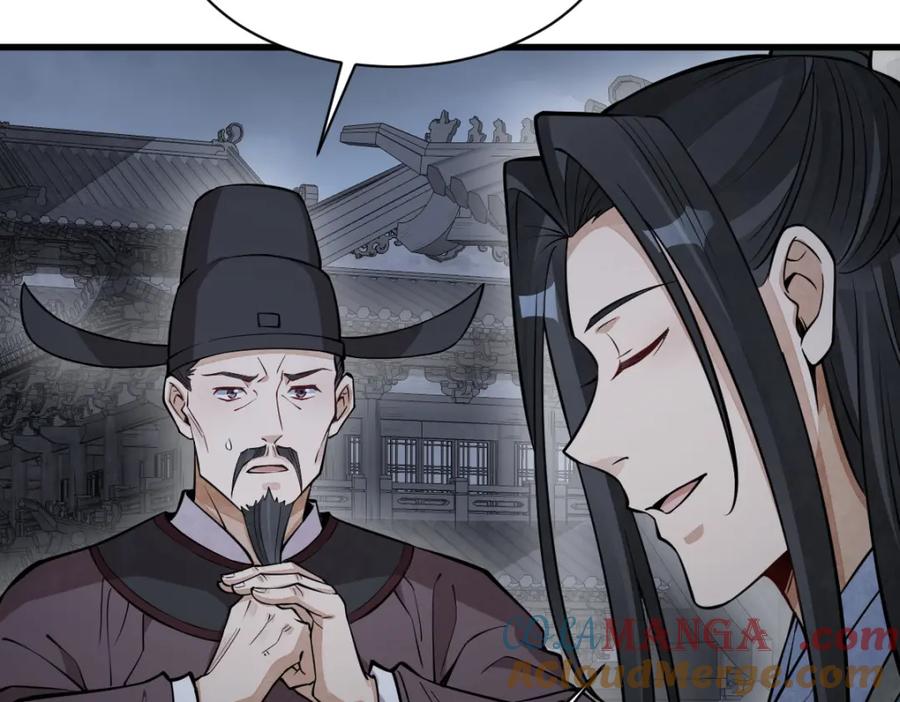 《烂柯棋缘》第299话 第61页