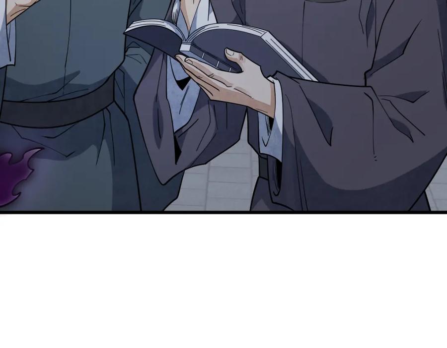 《烂柯棋缘》第299话 第78页