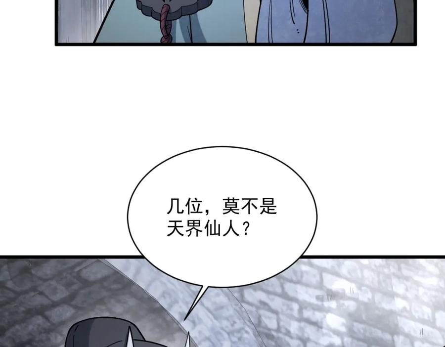《烂柯棋缘》第299话 第14页