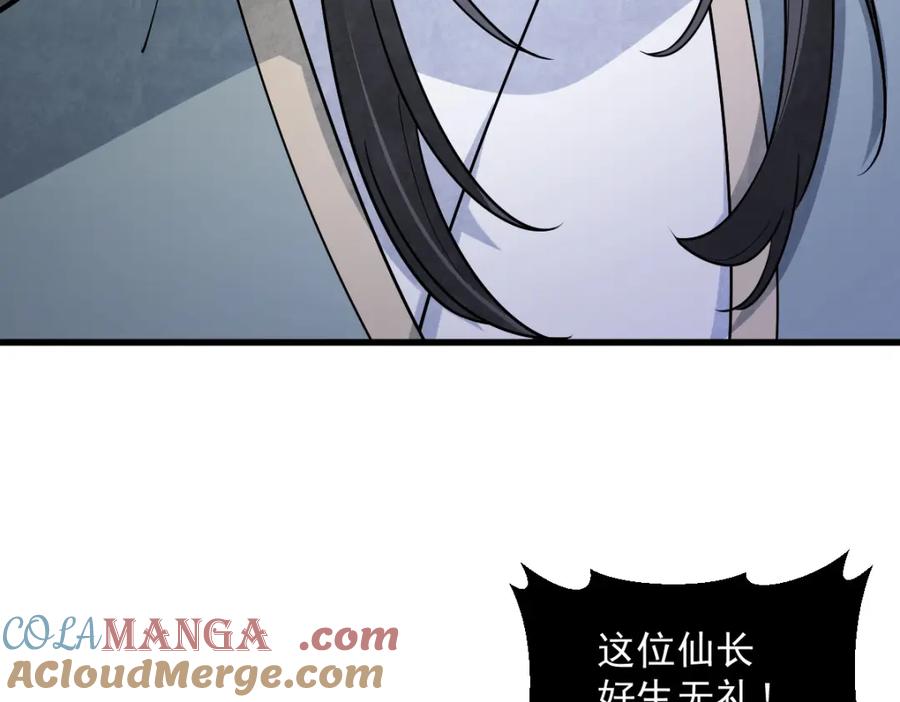 《烂柯棋缘》第299话 第93页