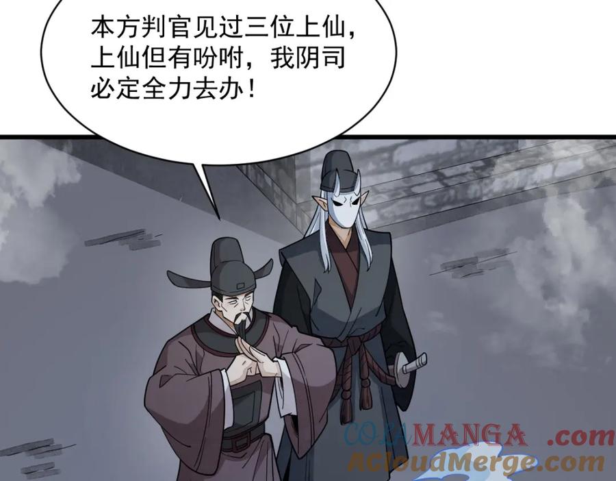 《烂柯棋缘》第299话 第25页