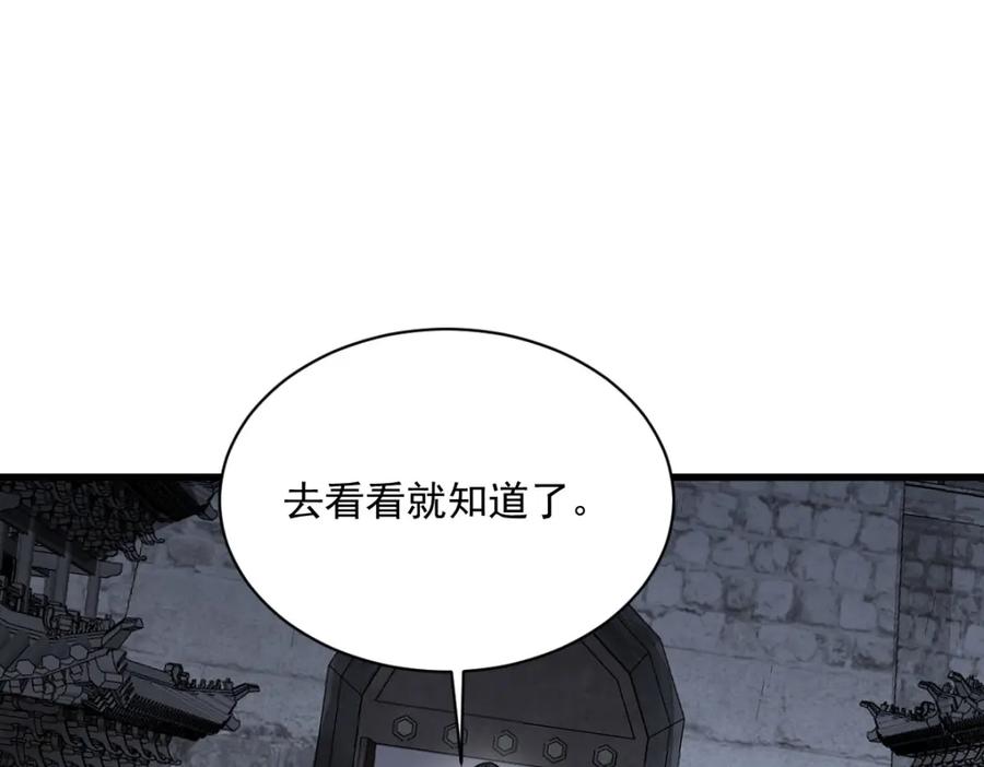 《烂柯棋缘》第299话 第71页