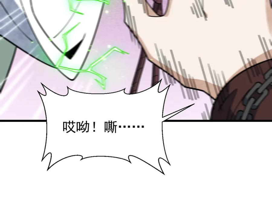 《烂柯棋缘》第299话 第18页