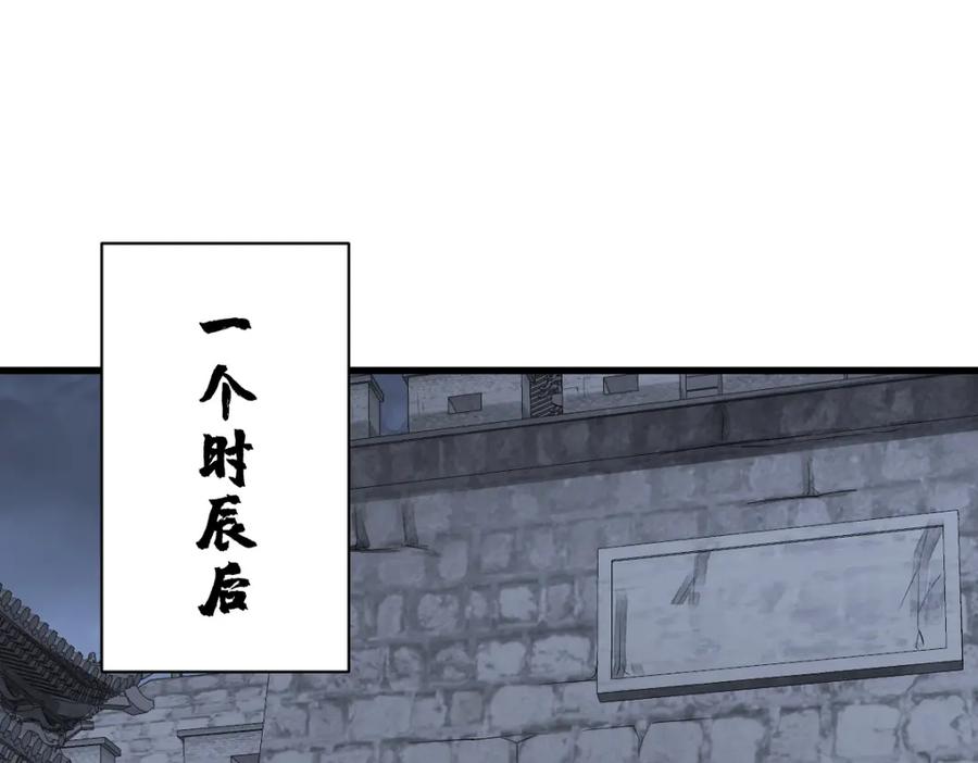 《烂柯棋缘》第299话 第48页