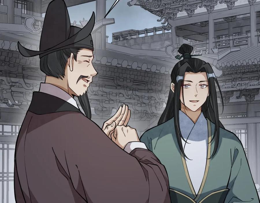 《烂柯棋缘》第299话 第46页