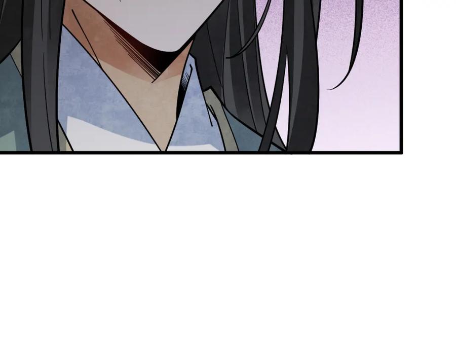 《烂柯棋缘》第299话 第80页