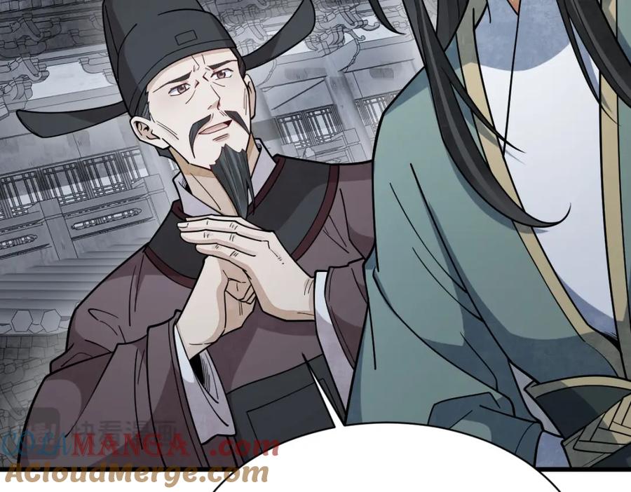 《烂柯棋缘》第299话 第41页