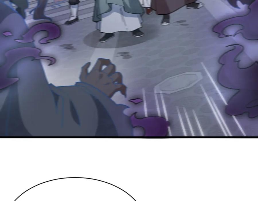 《烂柯棋缘》第299话 第88页