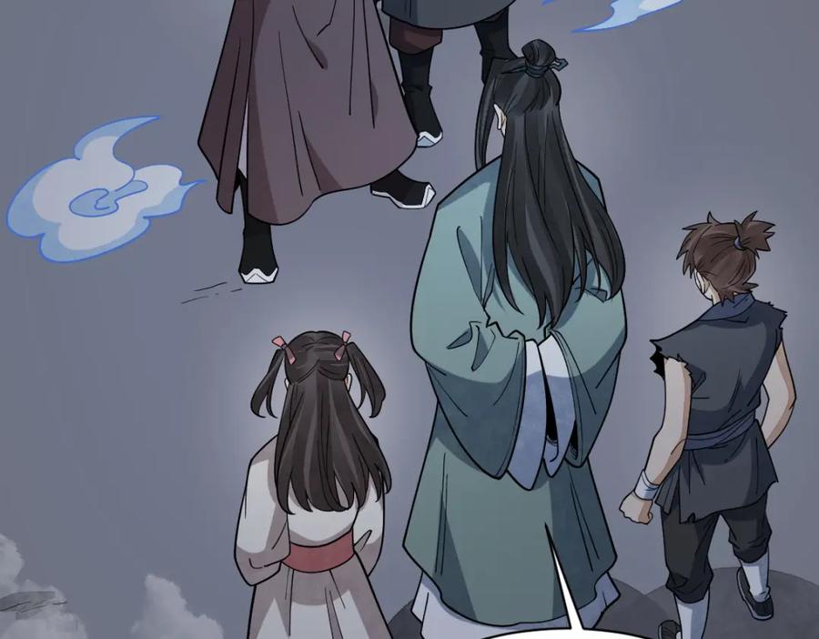 《烂柯棋缘》第299话 第26页