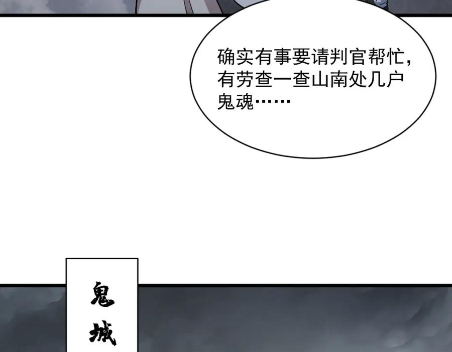 《烂柯棋缘》第299话 第27页