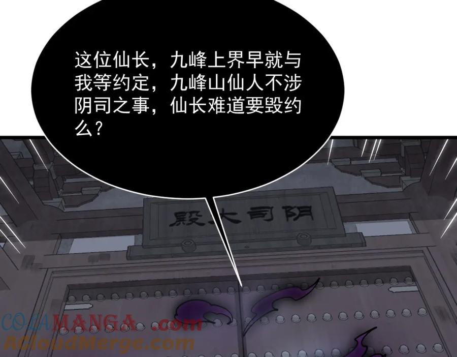 《烂柯棋缘》第299话 第97页